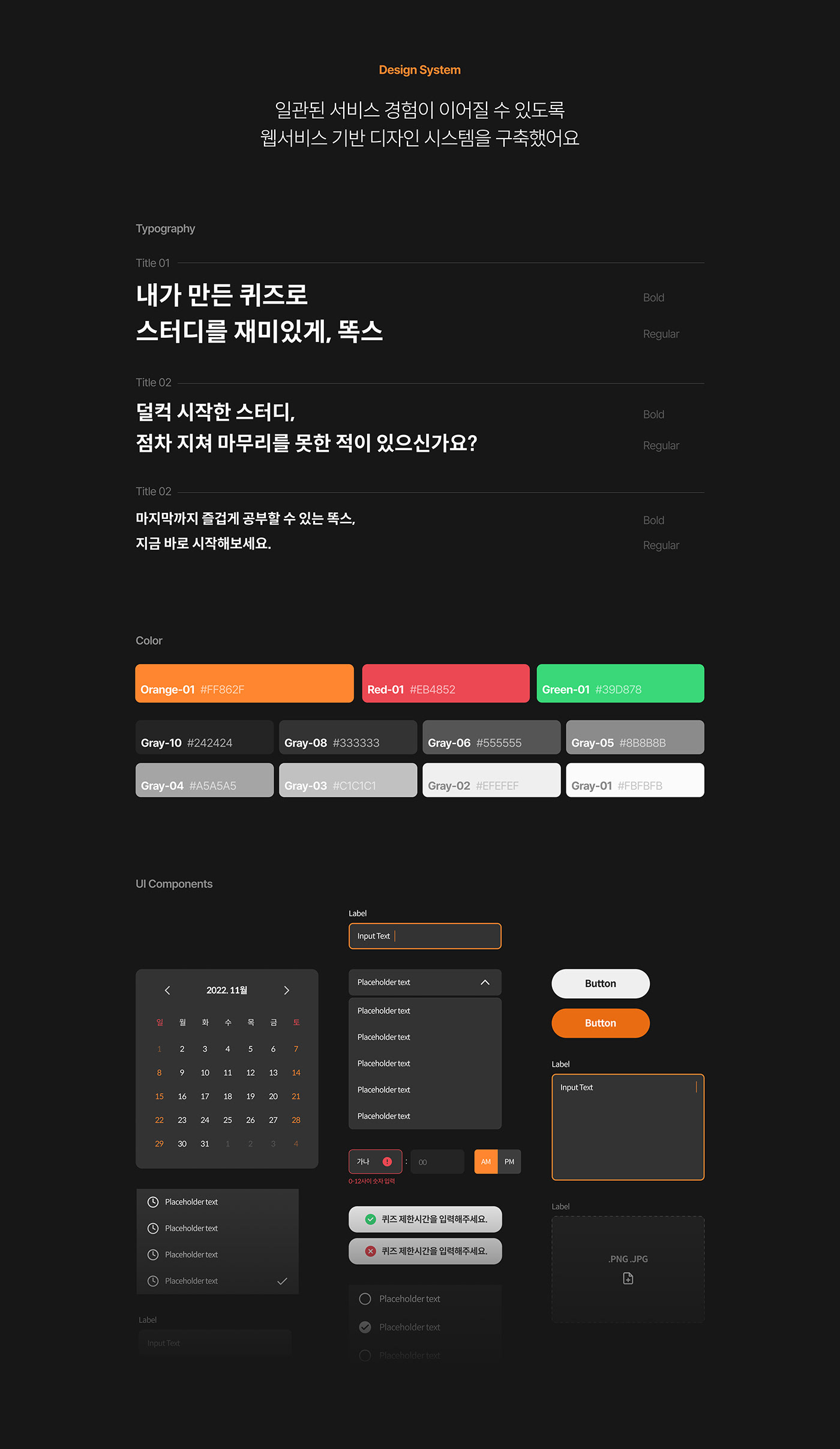uxui Service design study Figma Web Design  Website