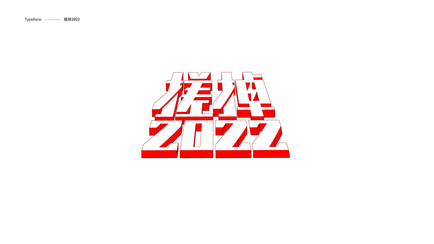 brand identity font Logo Design Logotype Typeface typography   字体设计
