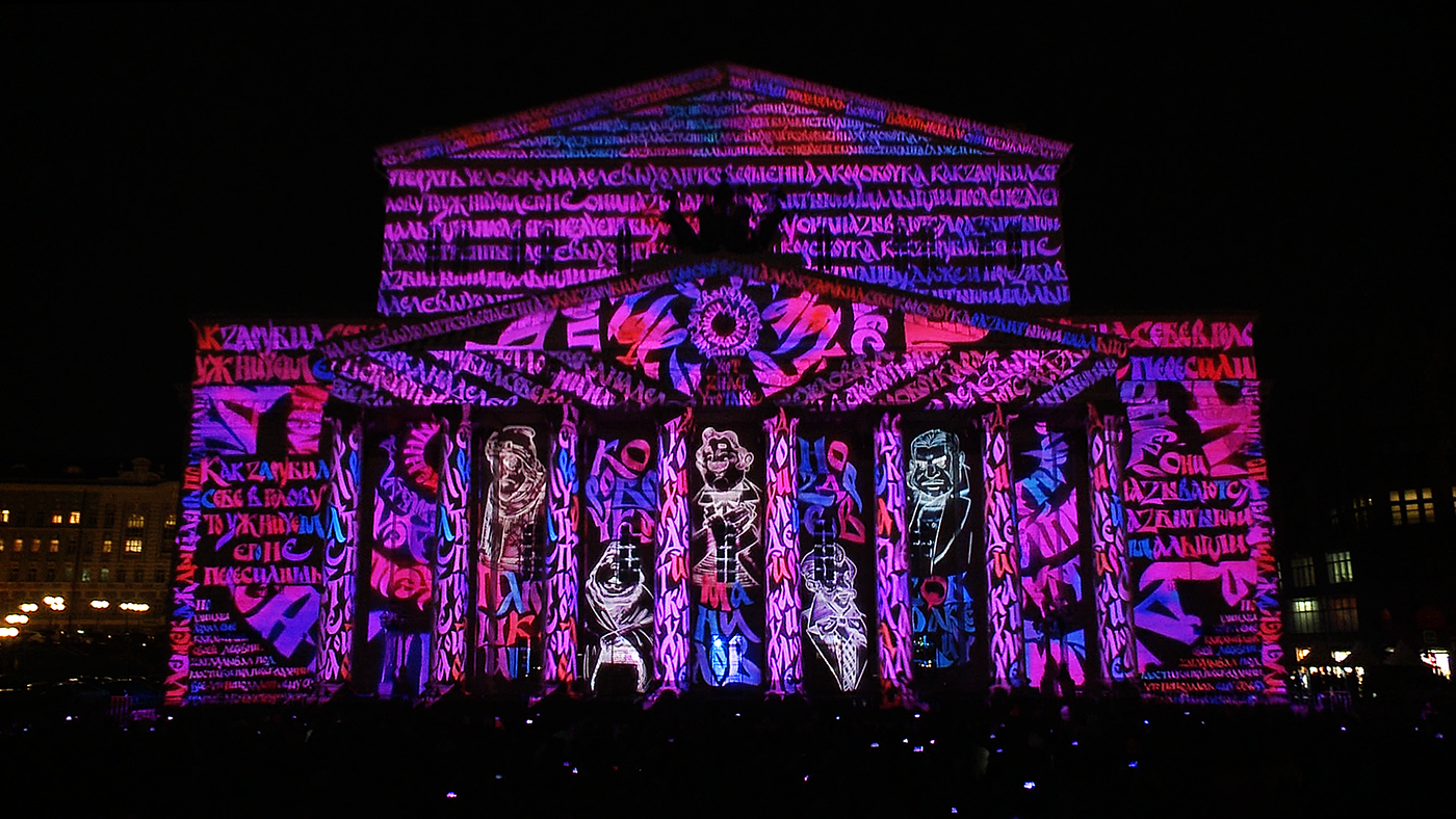 Mapping Show projection light installation maping CG 3D lightfest Calligraphy  