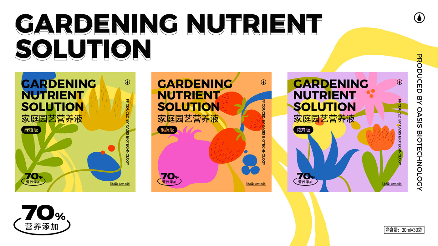 Brand Design creative gardening ILLUSTRATION  Packaging packaging design plant nutrient solution