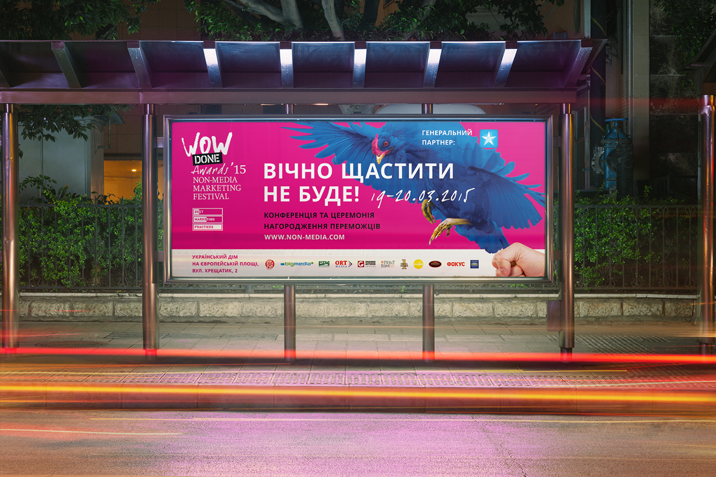 wow done Awards non-media marketing   festival ukraine