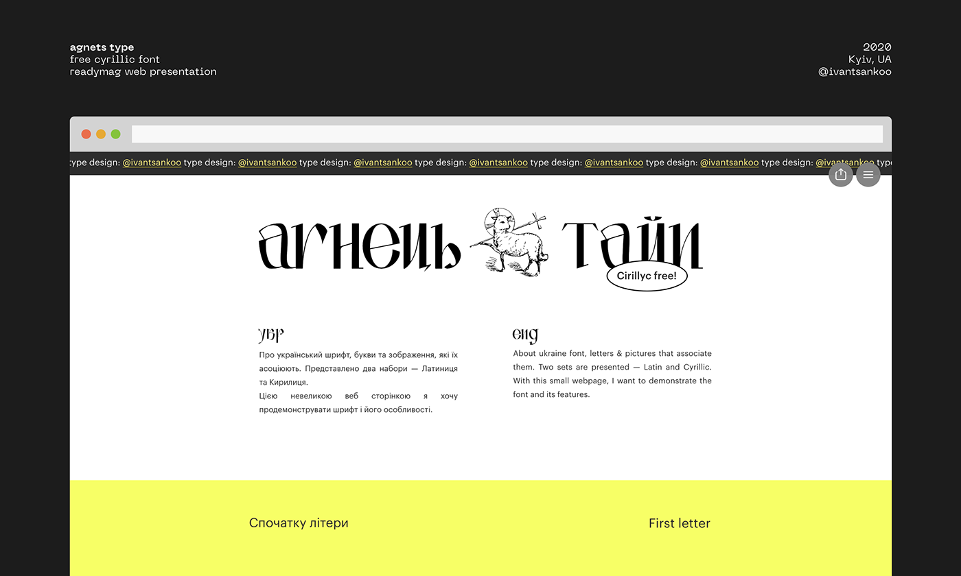 Cyrillic fontdesign free freefont graphic Letterdesign type typedesign typography   ua