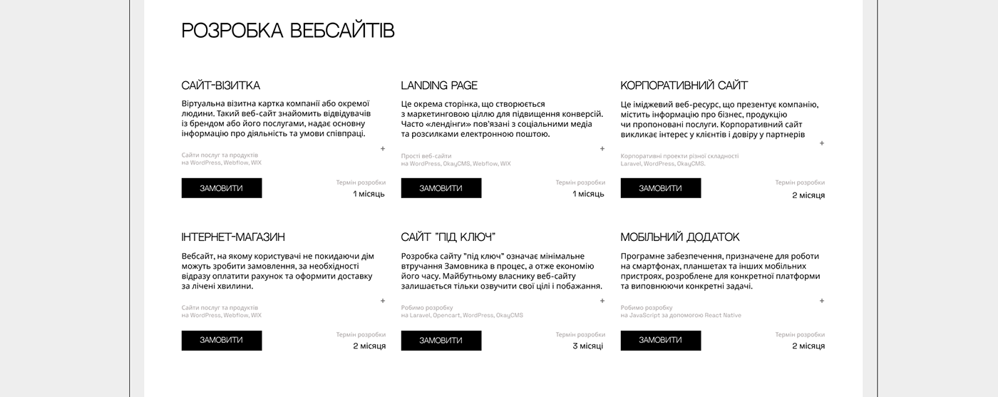 Figma landing page pop-up prototype screenshot site ui kit UI/UX Web Design  Website