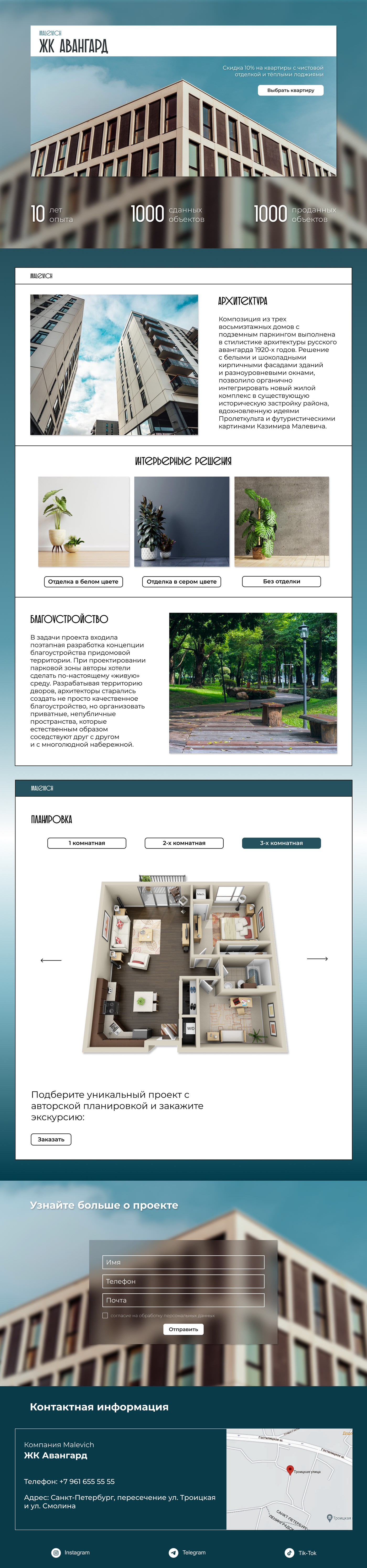 Figma landing page Web Design  web-design веб-дизайн дизайн лендинг сайт недвижимость строительство