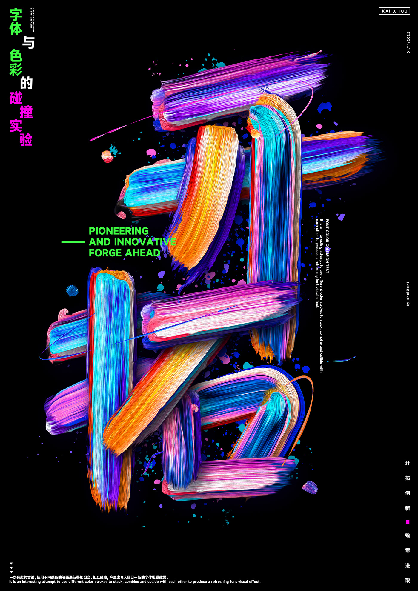 brand identity Fashion  font poster Poster Design typography   主視覺設計 排版 海報設計 視覺設計