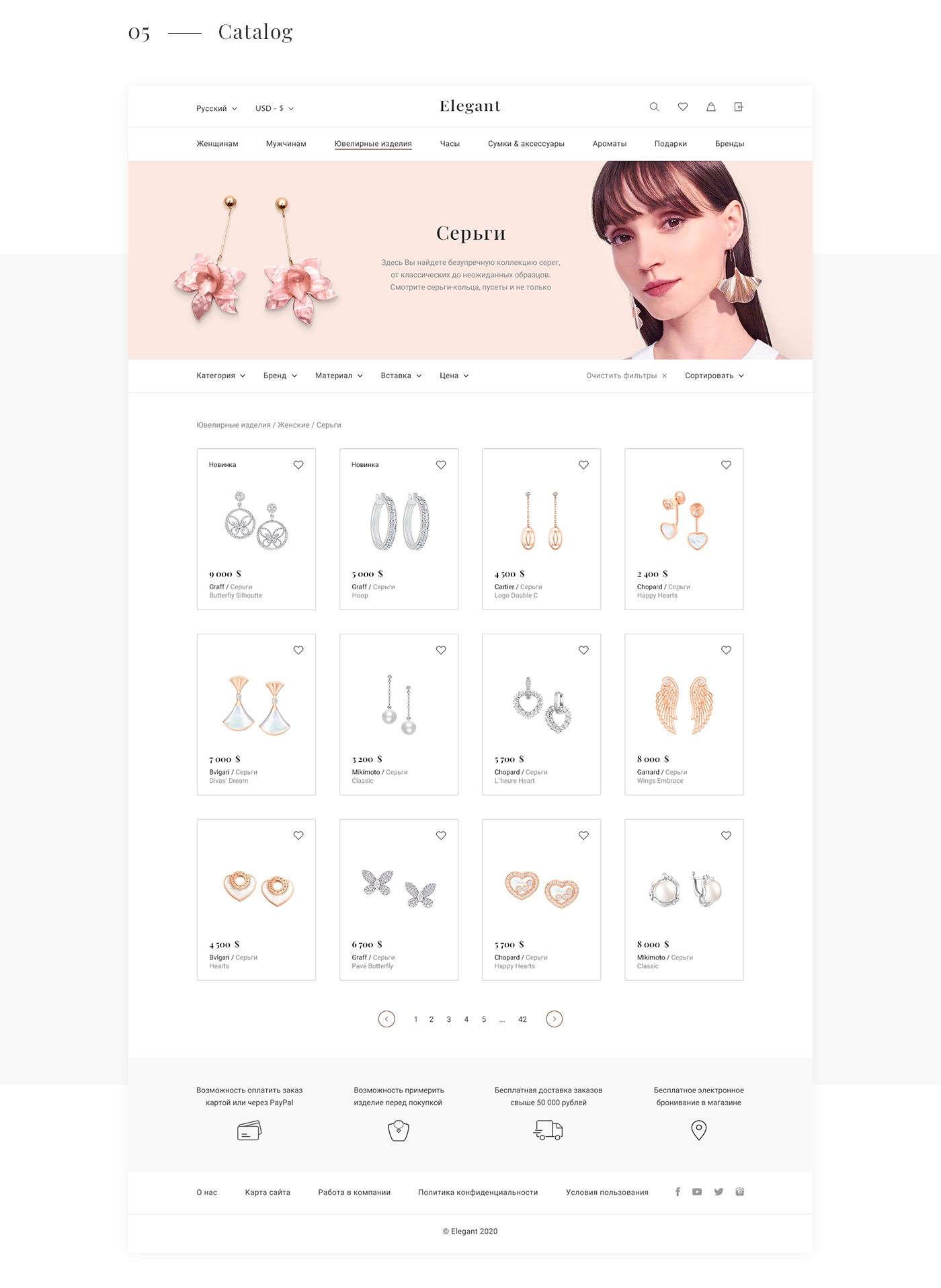 clean Fashion  jewelry boutique online store store ux/ui Webdesign jewelry redesign
