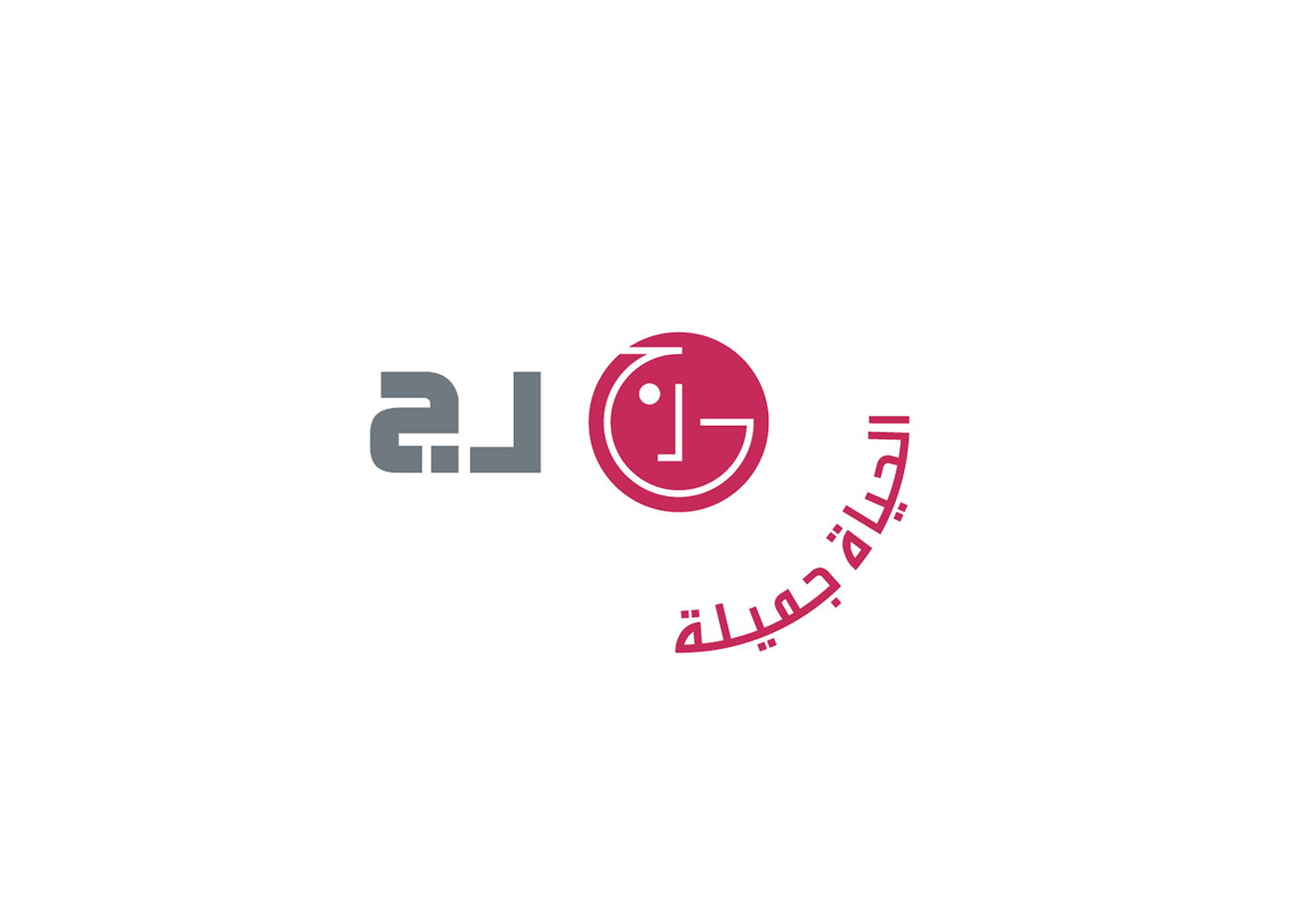 famous logos arabic translation language Arab Kuwait social media Website brand uplifting creative concept clever idea