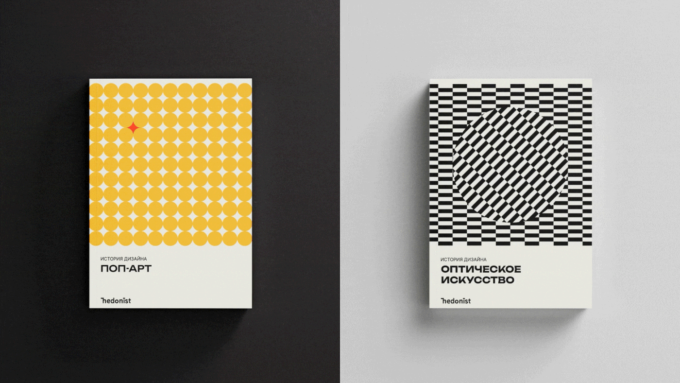 book book cover constructivism design ILLUSTRATION  pattern vector обложка иллюстрация графический дизайн