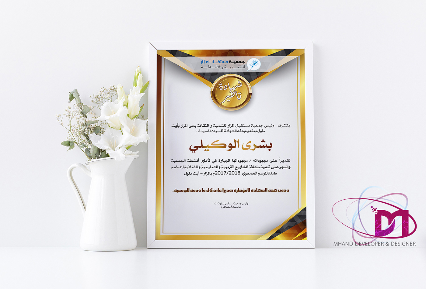 certificate Attestation  diploma diplôme Assocation