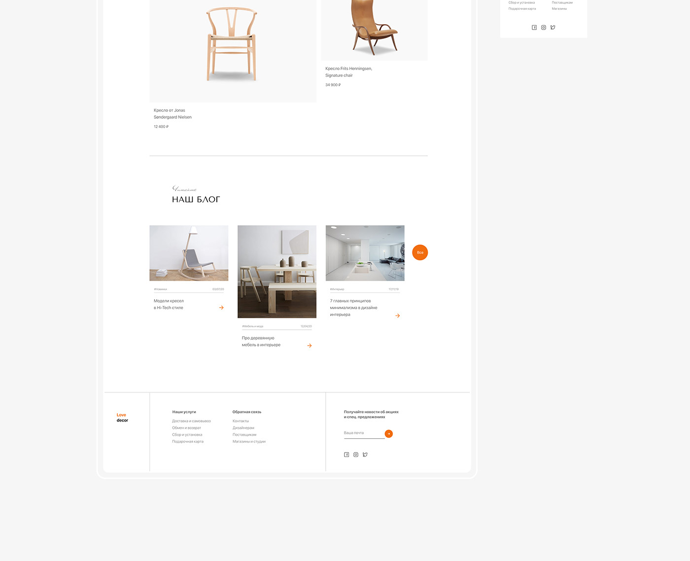 Adobe XD chairs Design furniture Figma online store photoshop UI ux Web Design  web site
