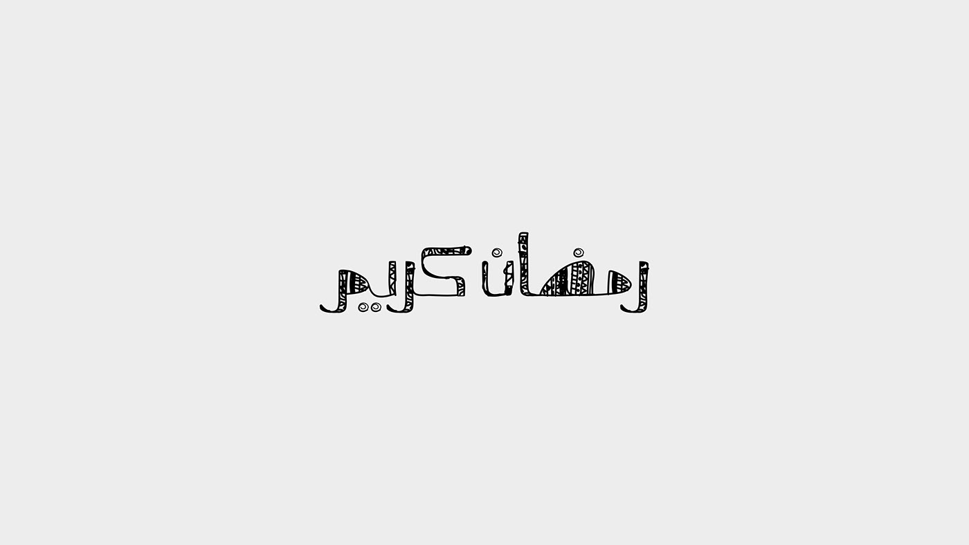 ramadan رمضان ramadan karem Ramadan Mubarak free typography typographi Sherif Eid