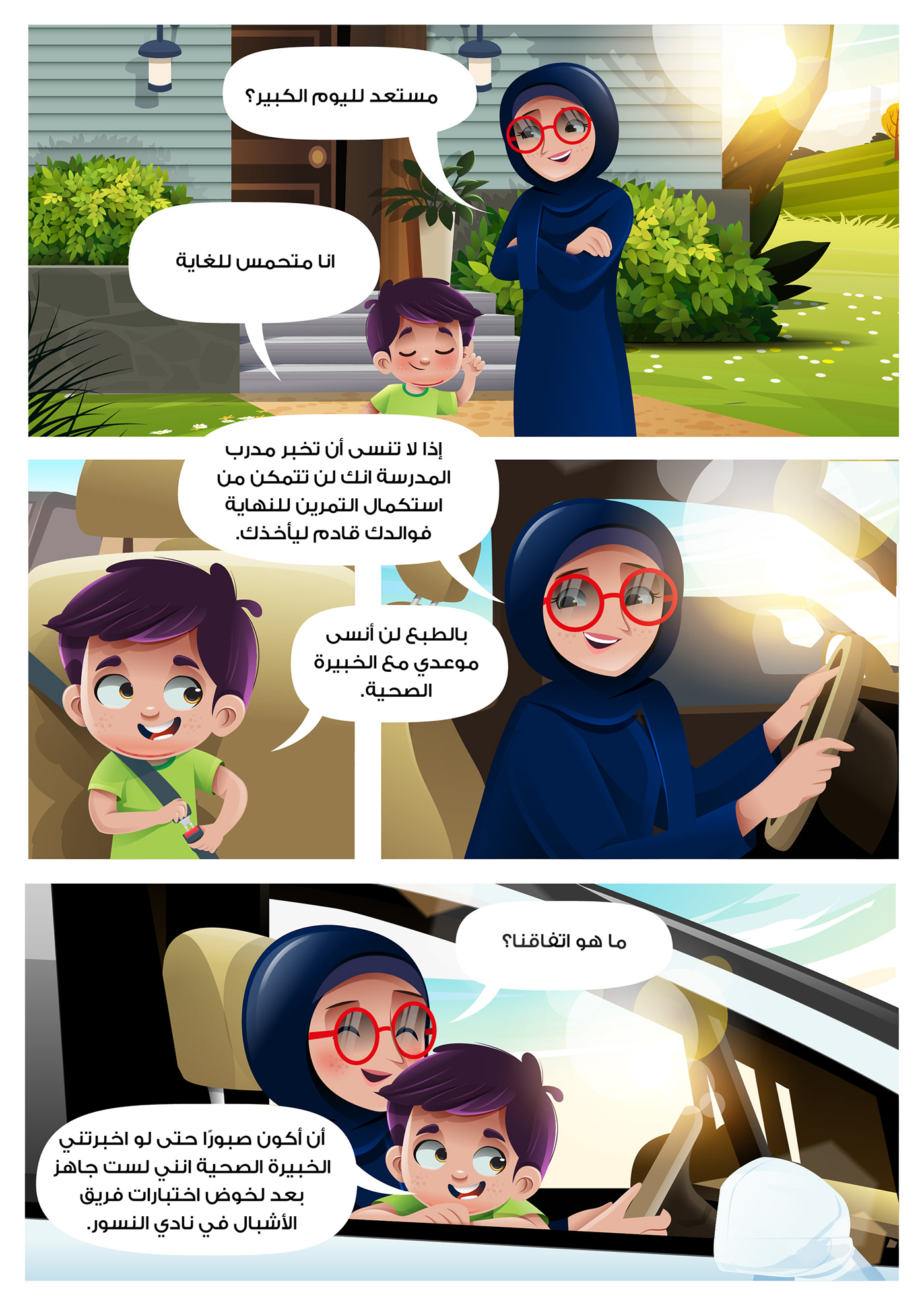 serag basel سراج باسل Arab kids Character design  Saudi Arabia kids story children illustration children's book digital illustration muslim character