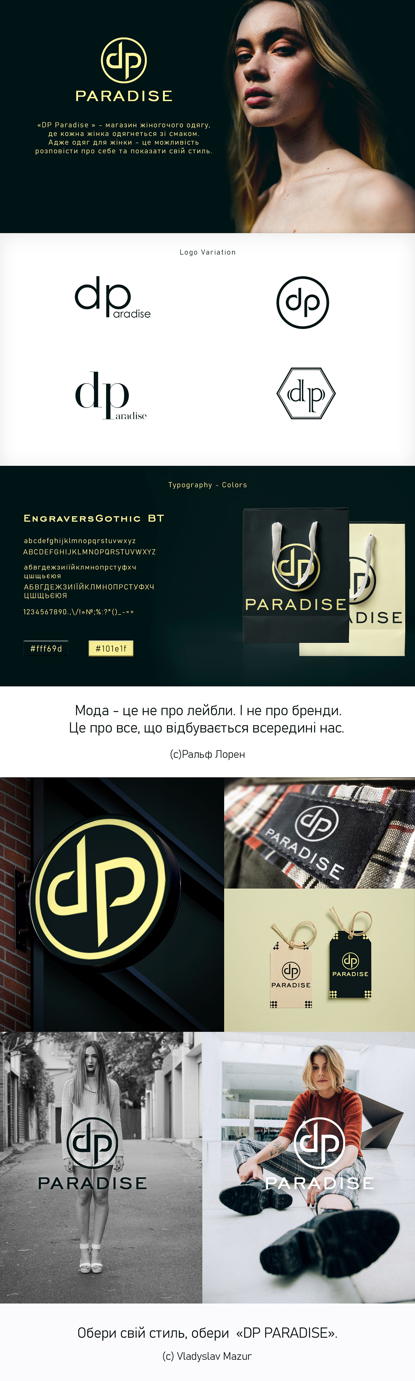 brand design designer Fashion  logo paradise Style