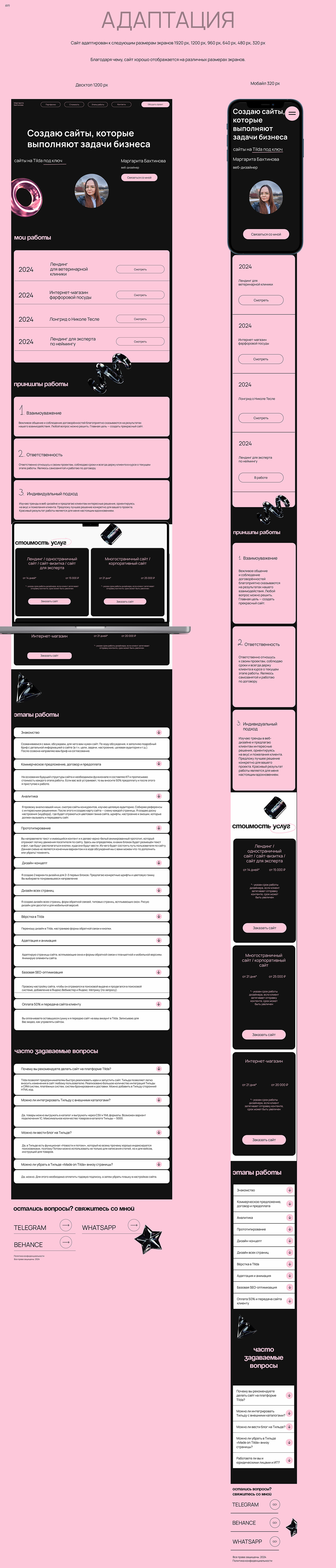 лендинг landing page portfolio Web Design  Website Figma design