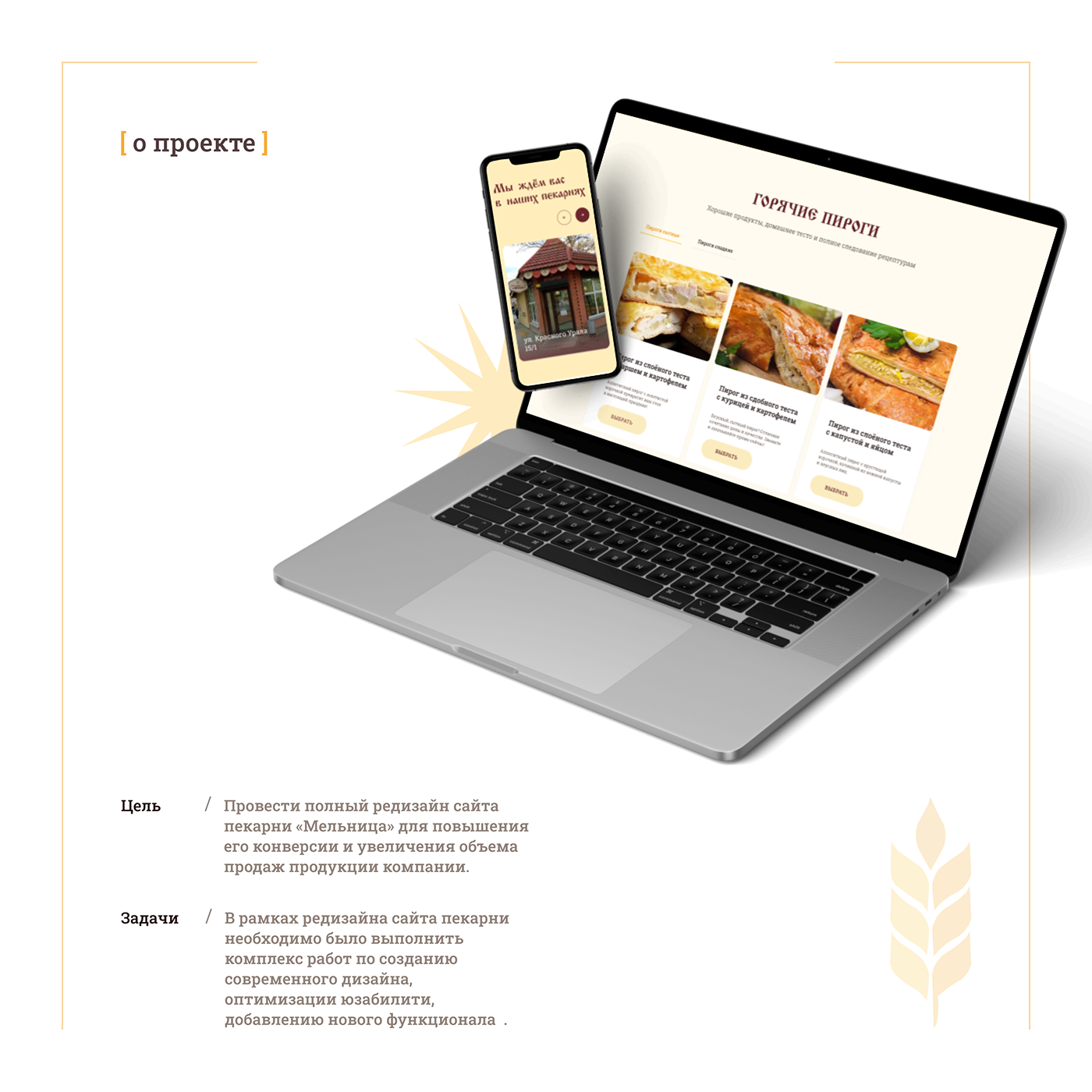 bakery bread redesign Website Web Design  Figma Webflow UI/UX pies Food 