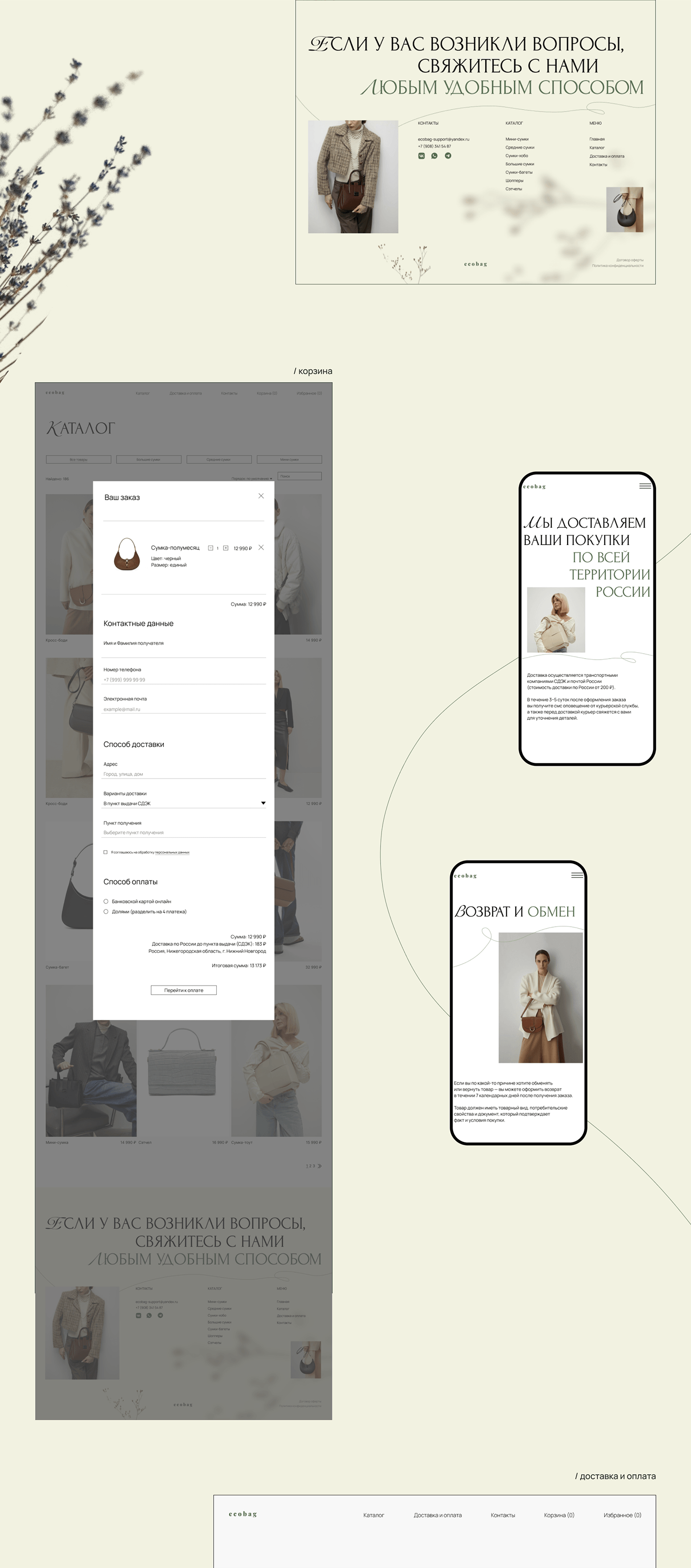 Web Design  Website Figma UI/UX online store shop design tilda дизайн интернет-магазин