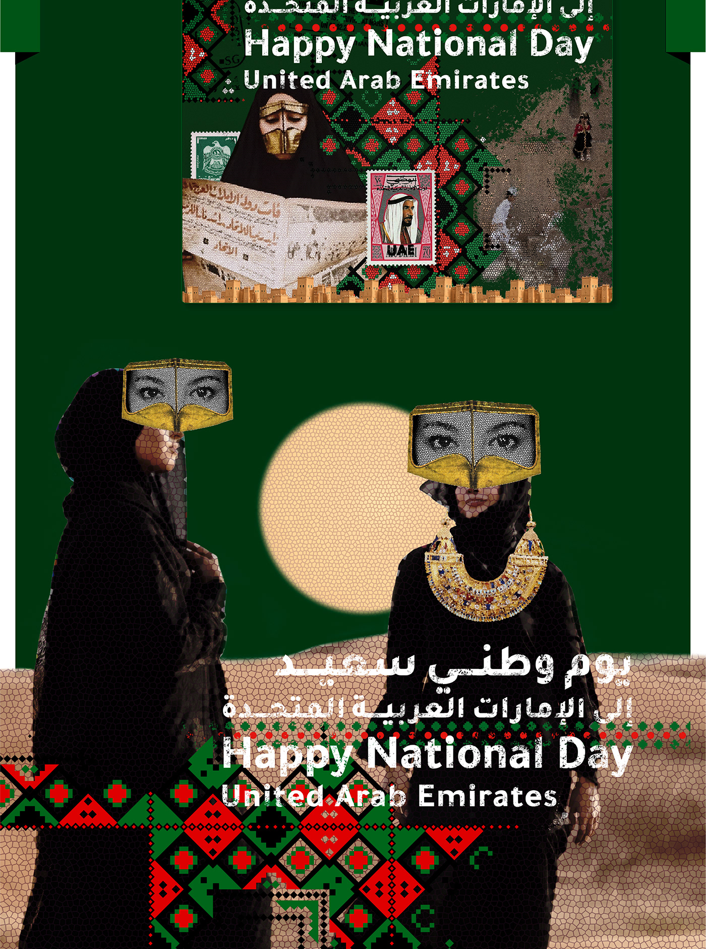 UAE National Day dubai UAE art grid smartphone honor Technology campaign Socialmedia