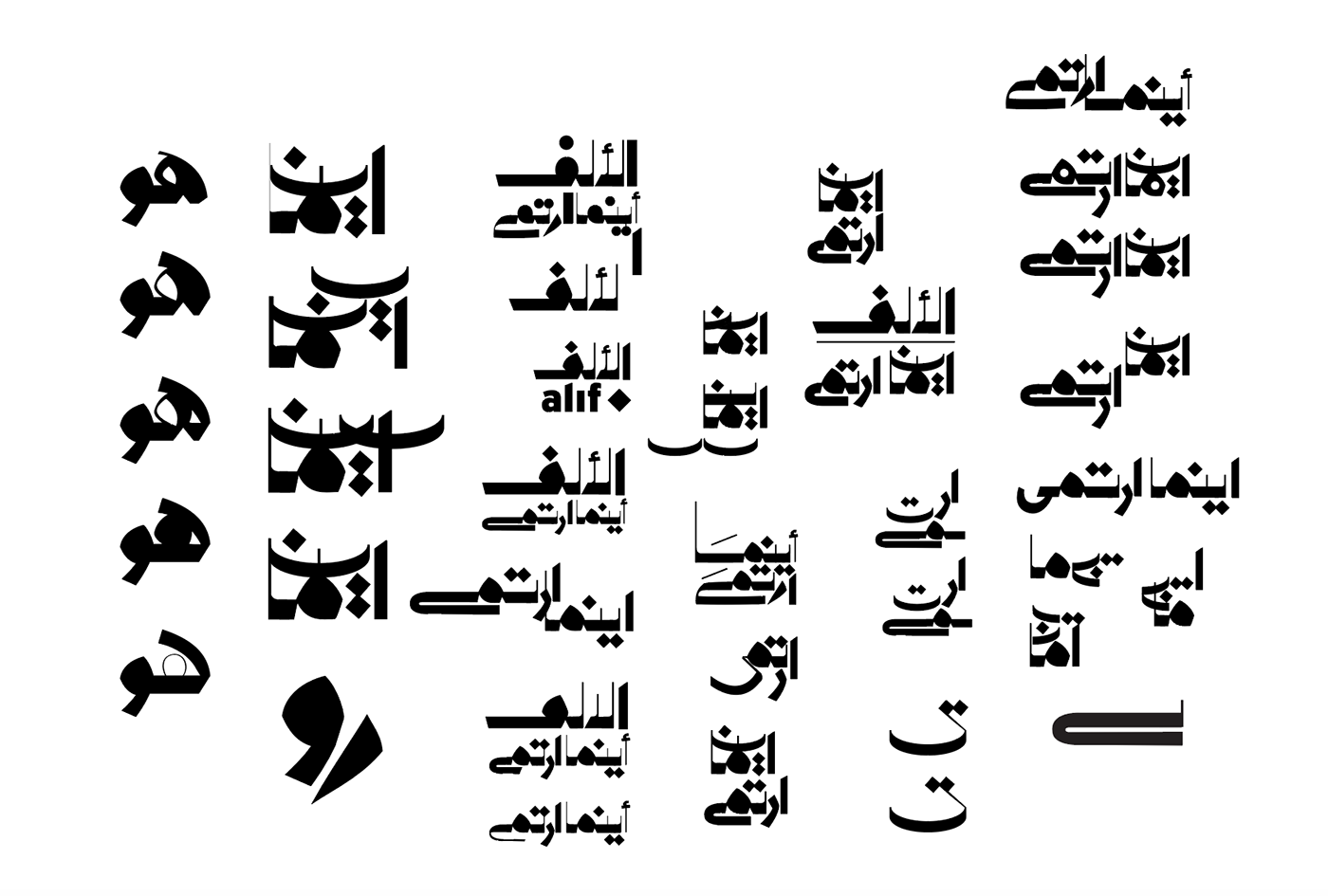 typography   arabic album artwork music alif iraq lebanon egypt bilingual Lyrics