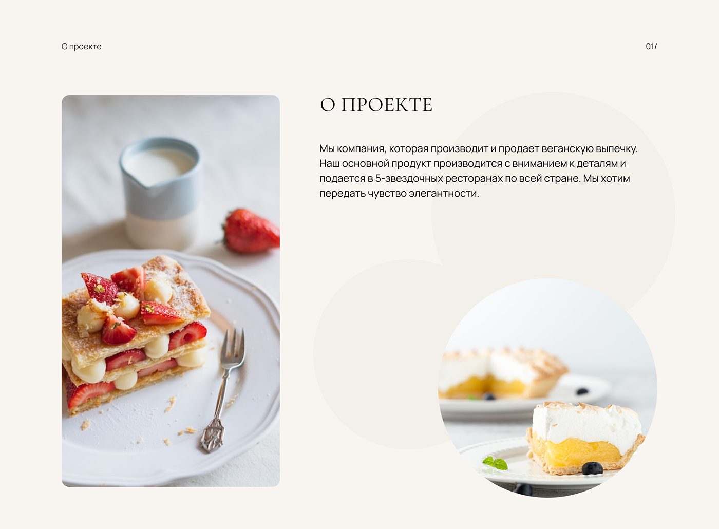 bakery cake restaurant elegant simple croissant cafe design delicious