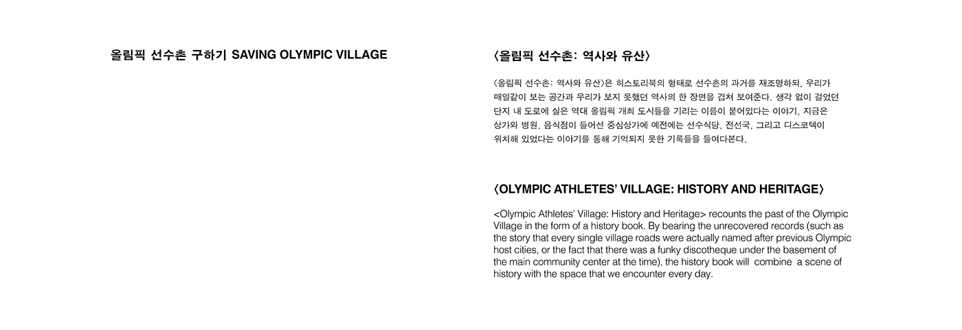 branding  editorial graphic heritage history ILLUSTRATION  map olympic photo seoul