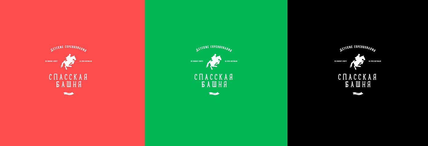 pashandy Moscow спасская соревнования Кремль москомспорт Россия Kremlin Russia horse sport конный спорт children дети
