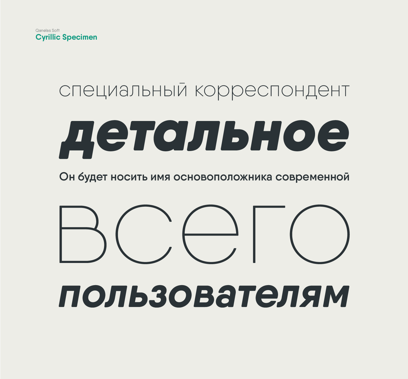 soft Web font Headline sans geometric multilingual Display modern versatile technical Free font