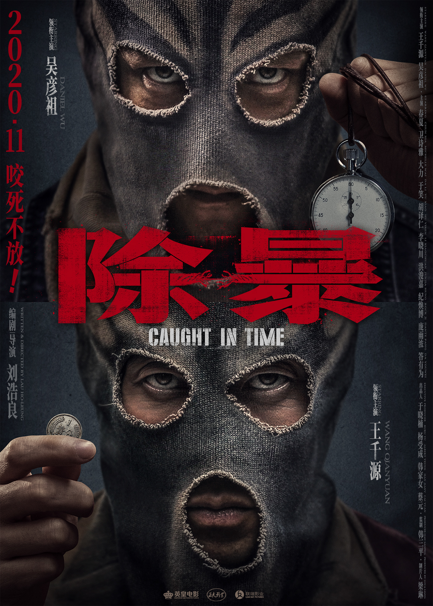 movie poster Caught in time daniel wu Wang Qianyuan