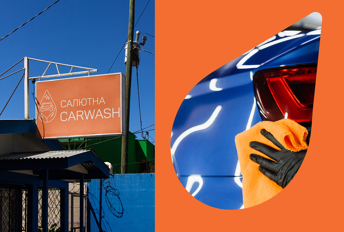Carwash car automobile detailing brand identity Logo Design logos Logotype visual identity brand