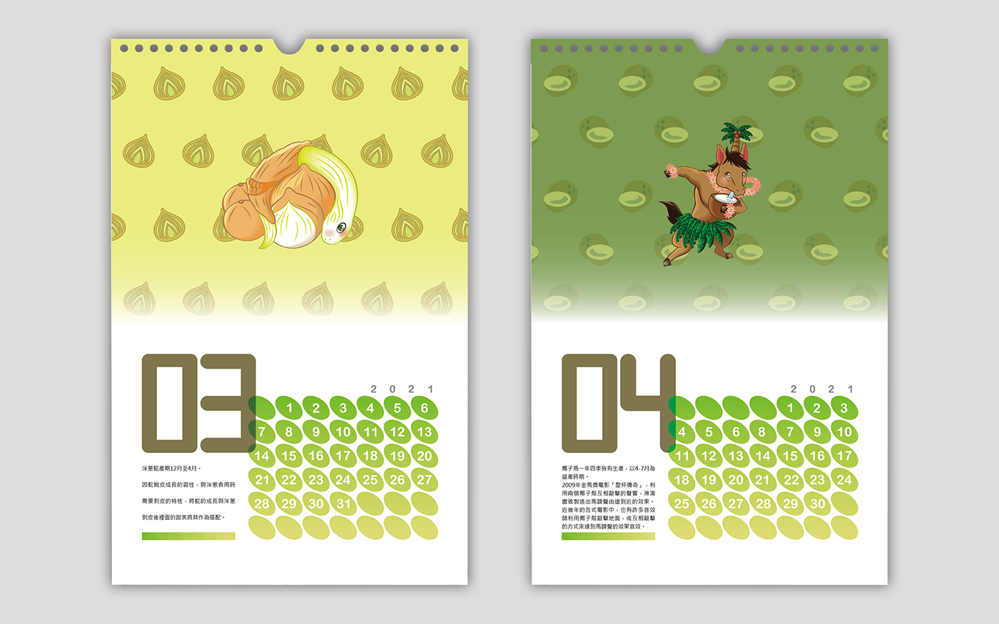 design monthly calendar chinese zodiac agricultural products almanac