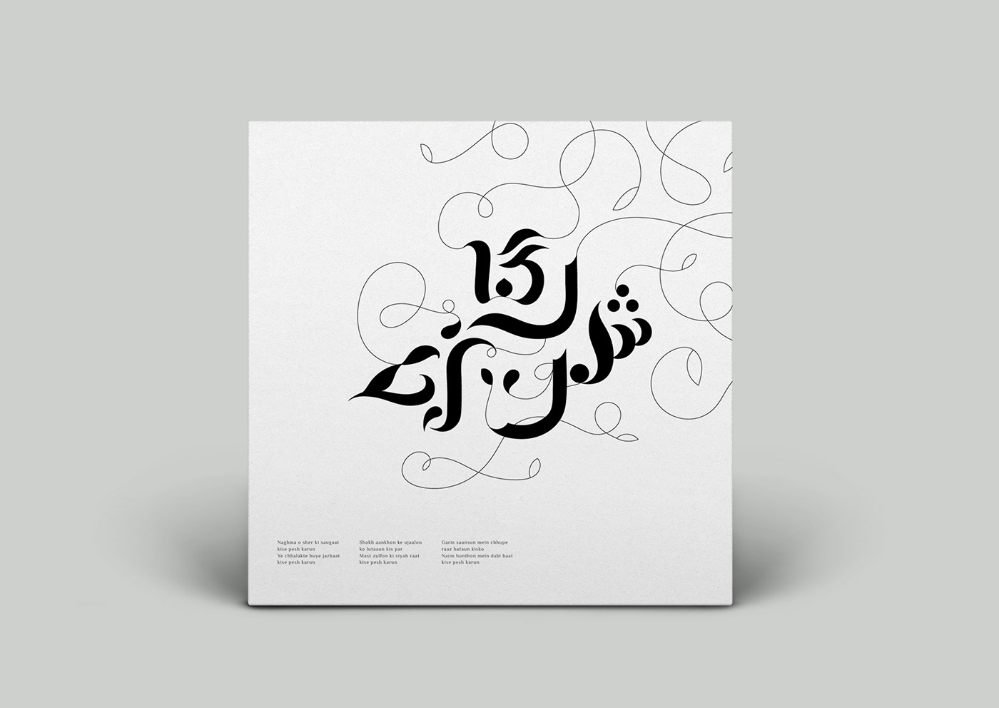 urdu Calligraphy   typography   Poetry  ghazal Handlettering typo lyrics music MICA adobeawards