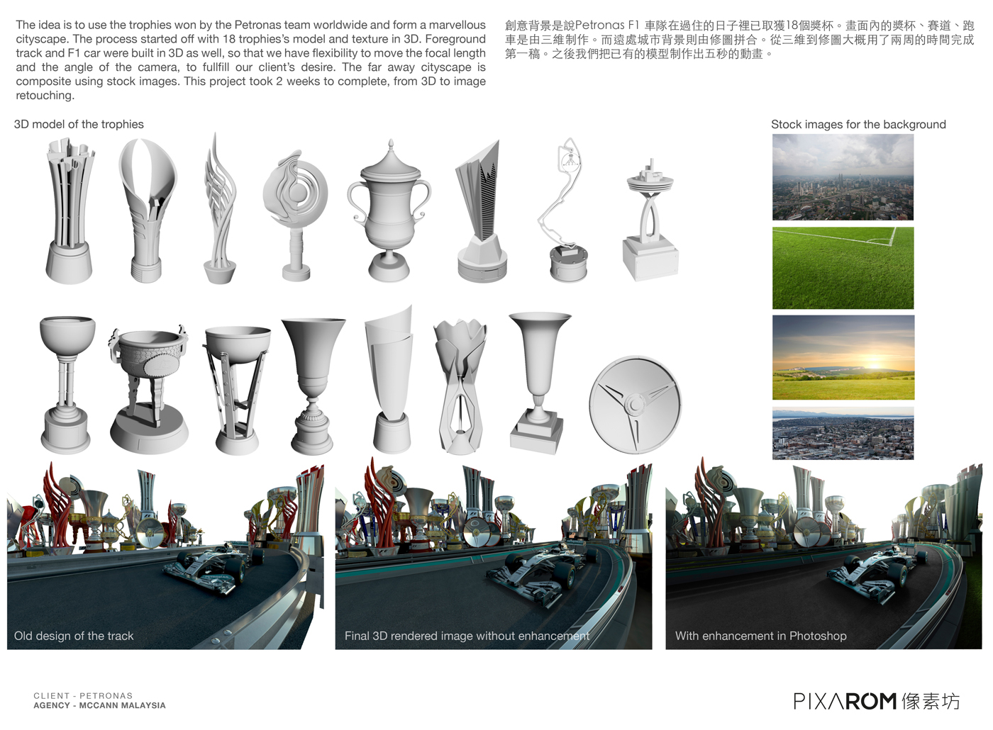 PETRONAS f1 trophy 3D CGI track sunset