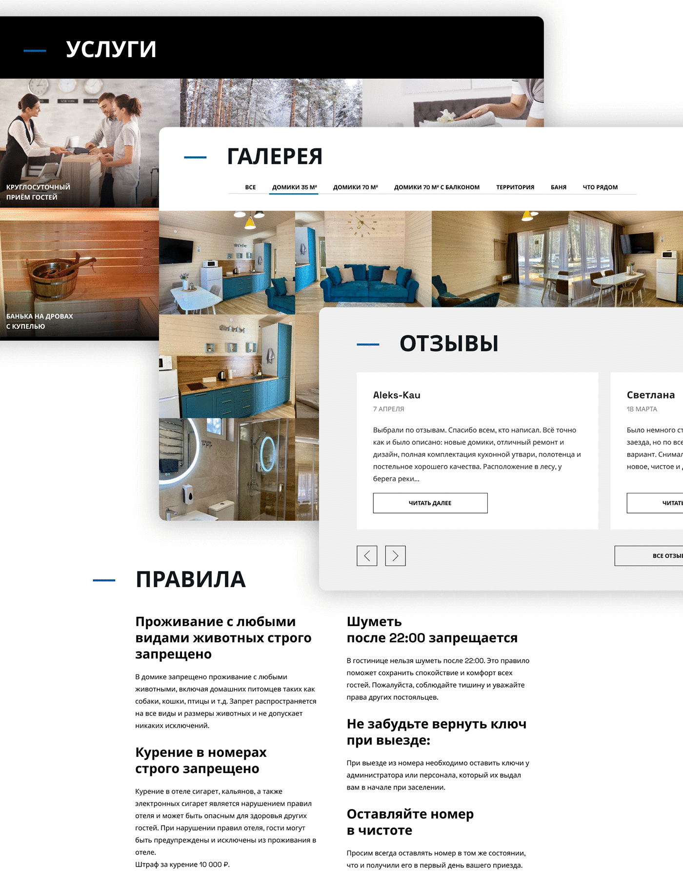 база отдыха отель гостиница hotel site Web Design  UI/UX Figma Melide Архыз