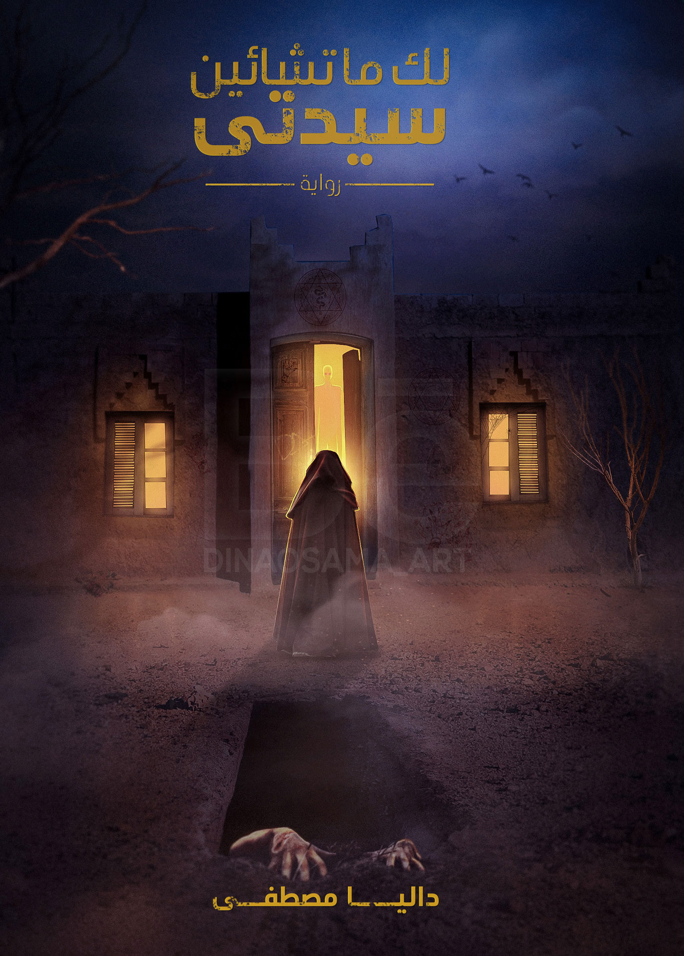 book cover Digital Art  horror movie novel photomanipulation poster typography   Behance
