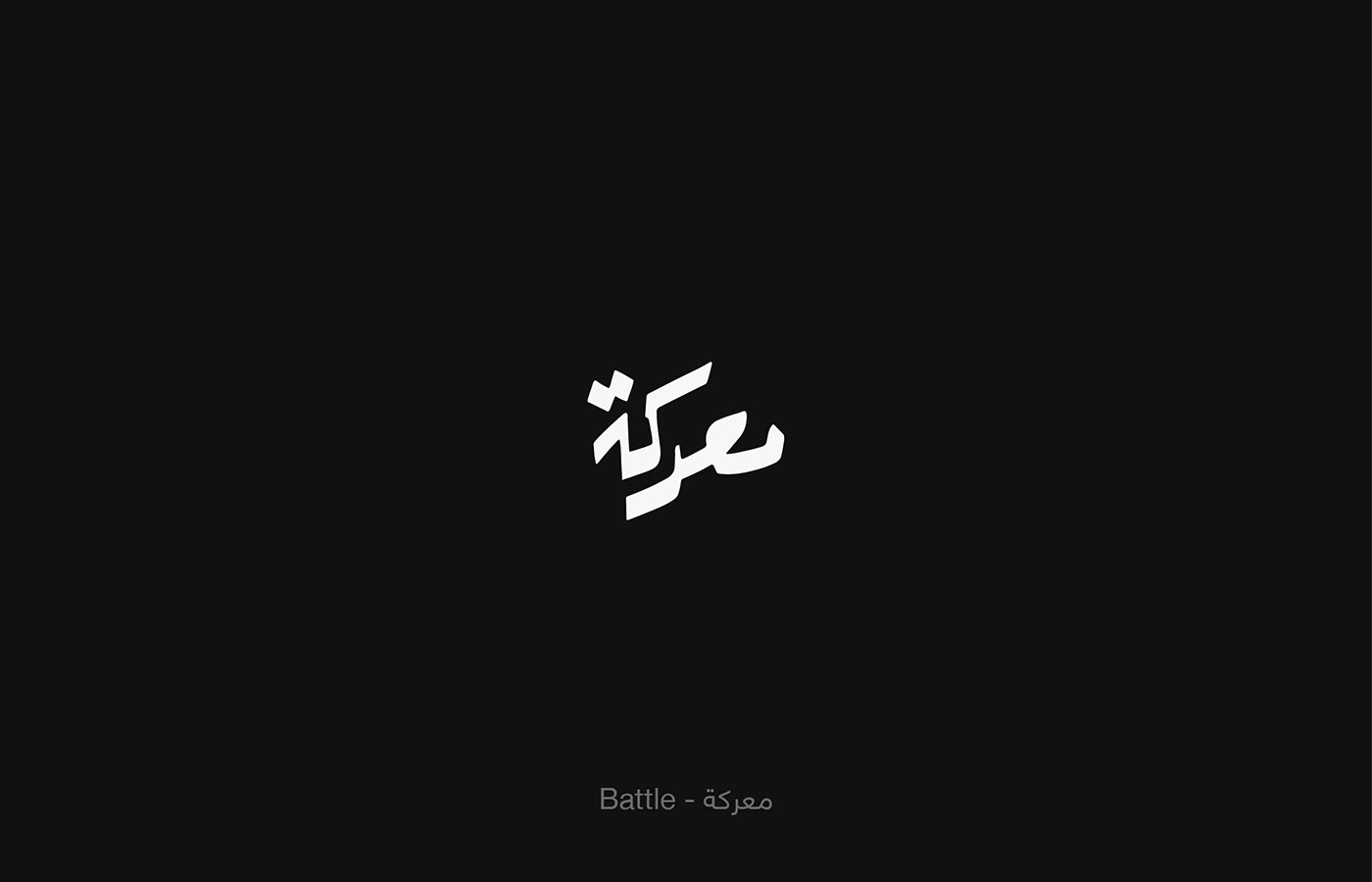 typography   arabic typography logo Arabic logo Calligraphy   lettering Illustrator Graphic Designer Logotype poster
