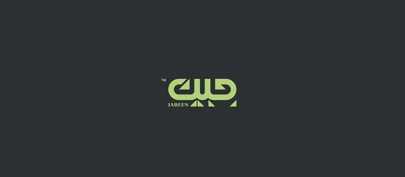 arabic typography brand Collection identity Logo Design logofolio logos serag basel vector art بانر موقع