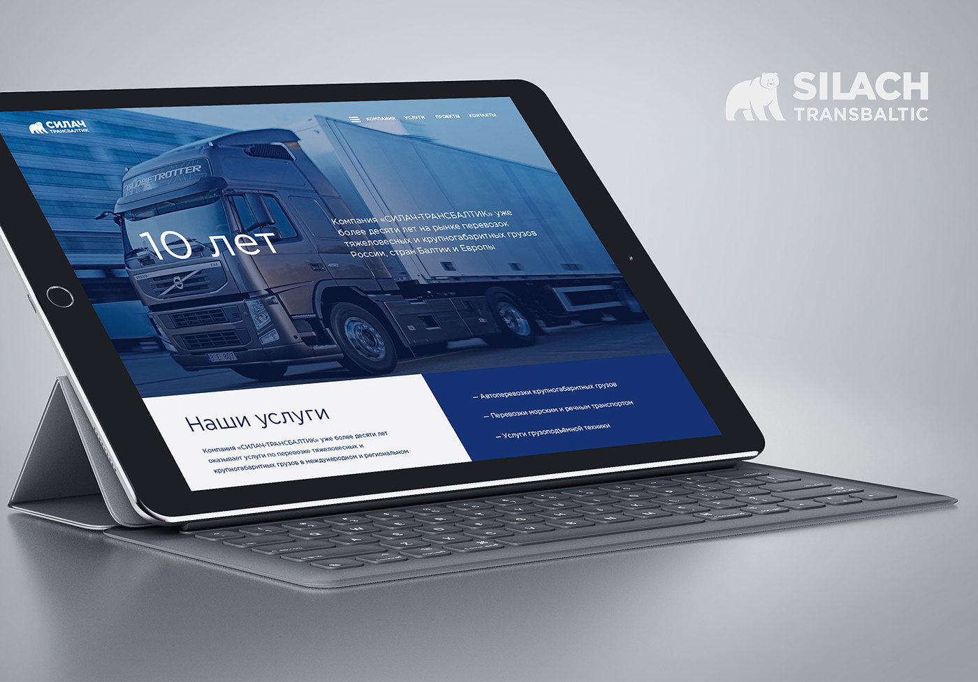 Web site silach bear icons Cargo Baltic freight strong Logistics Transport