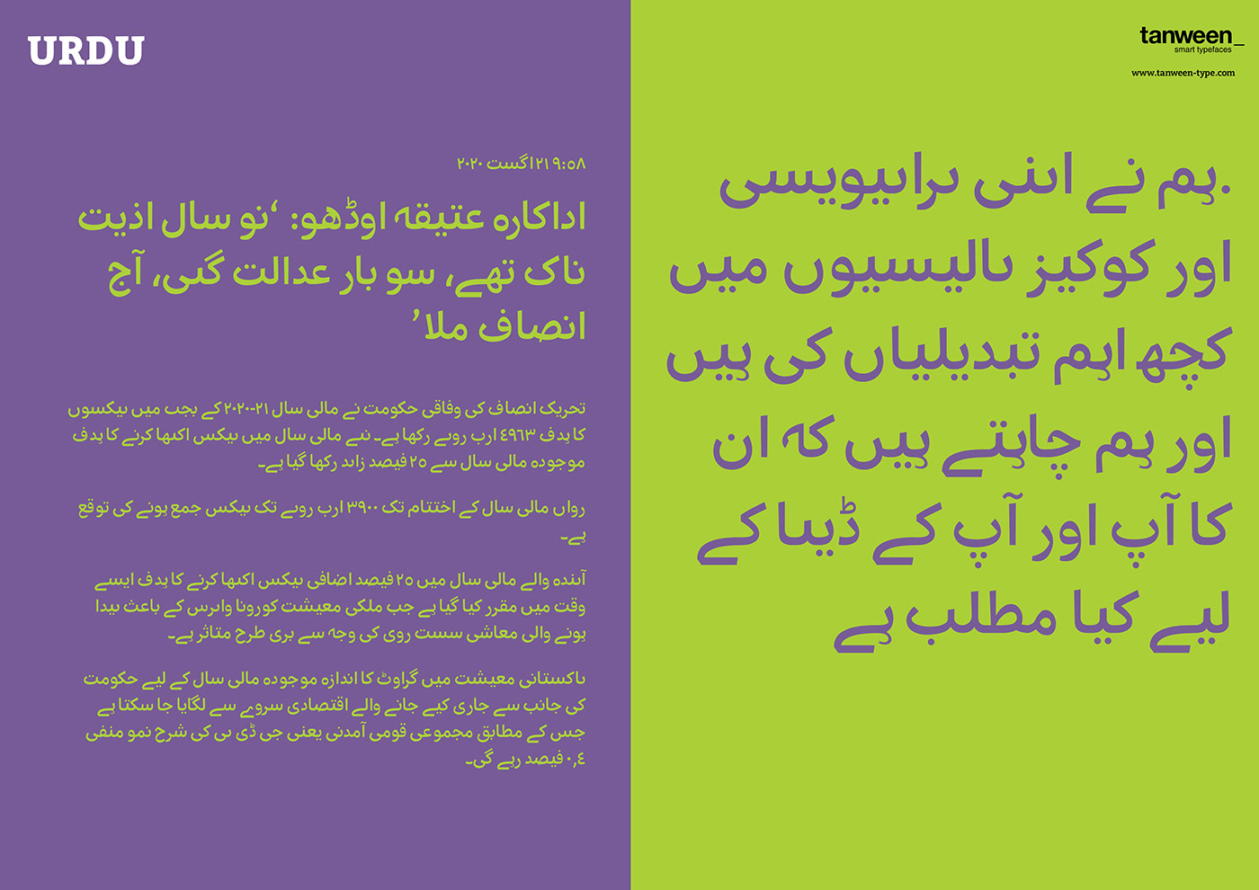 arabic font family fonts persian sans slab tanween type Typeface urdu