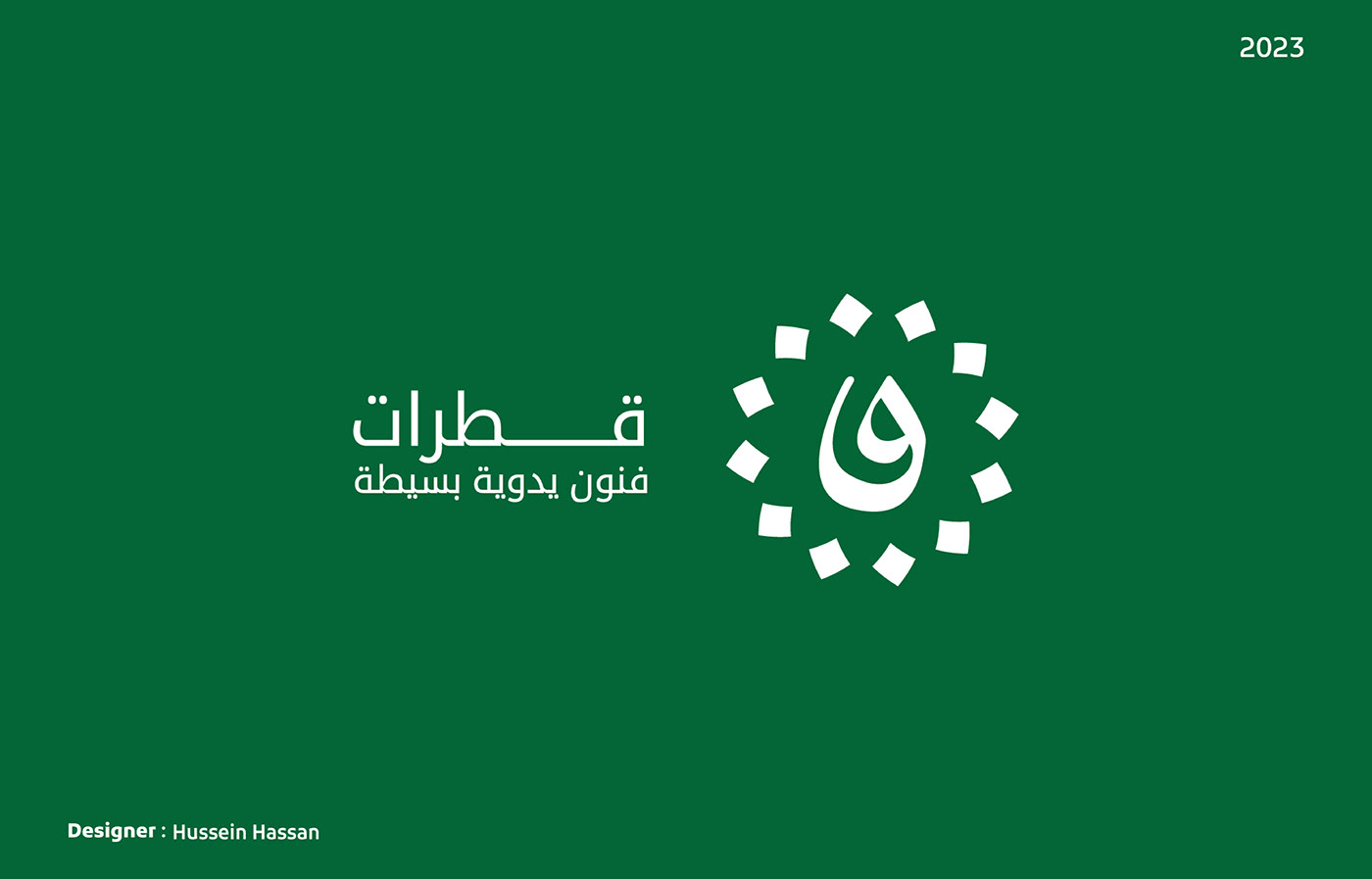 logo gaza arabic marks logos Logotype logofolio 2023 palestine brand identity الطيور  
