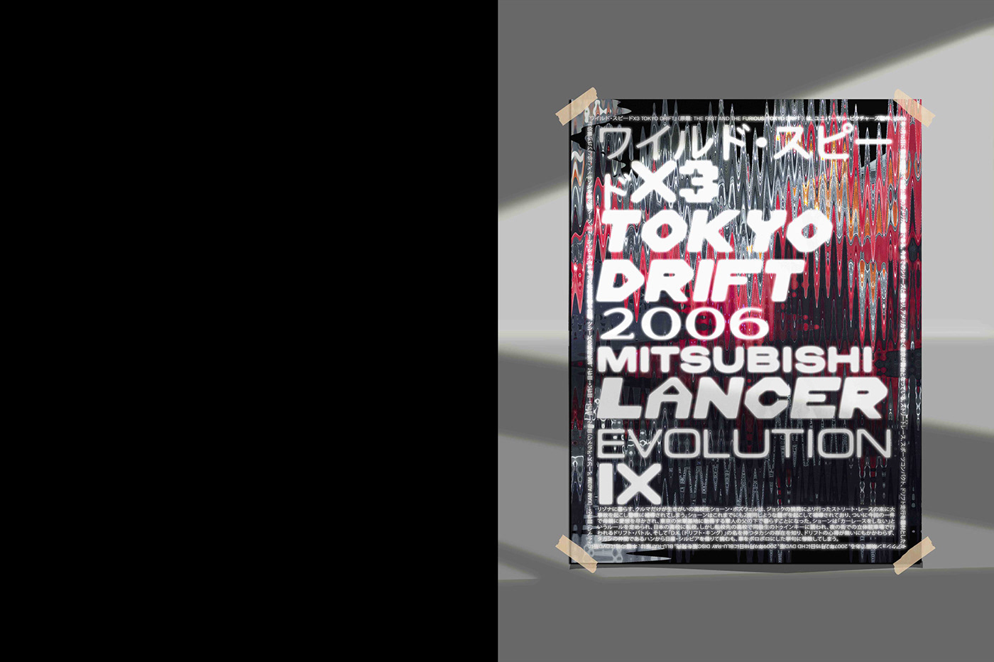 fast and furious tokyo drift poster series print flyers printed Grafik Design