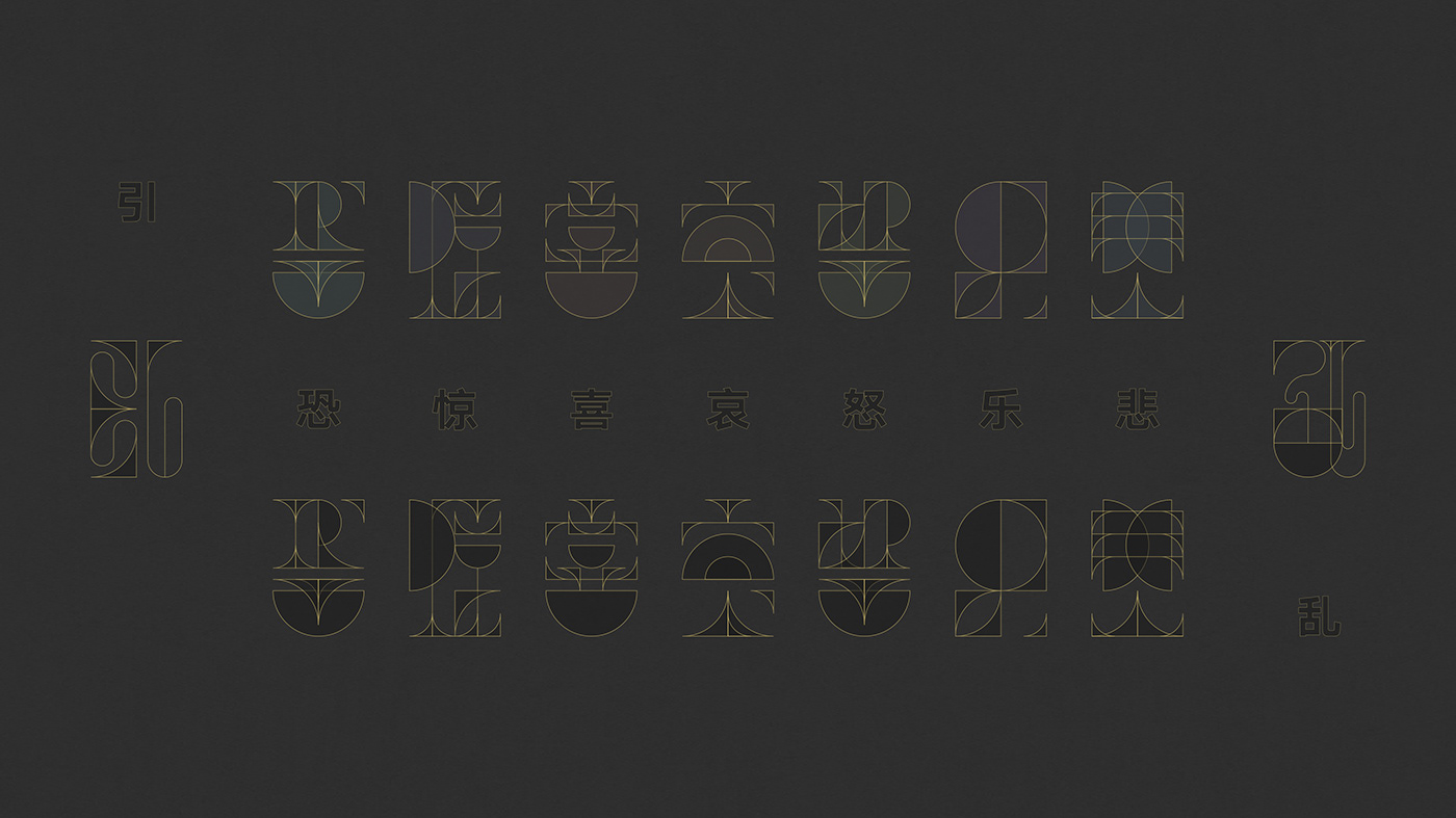 graphic design  typography   Typeface pattern branding  中文字体