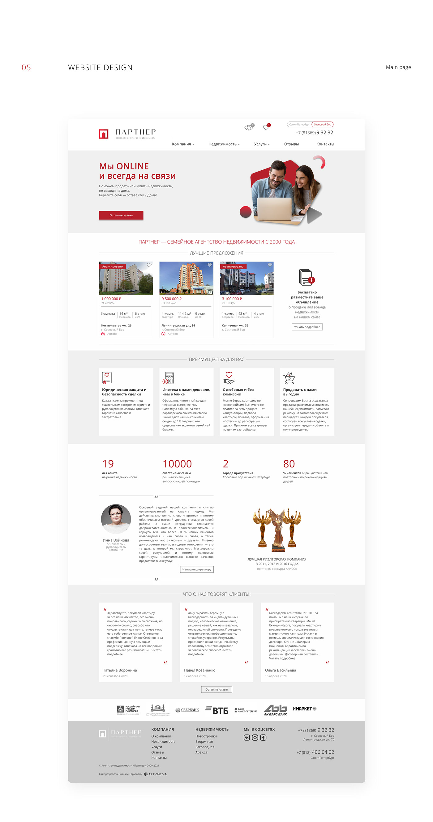 corporative website development Digital Studio e-commerce marketing   Real estate agency UI ux web agency Website