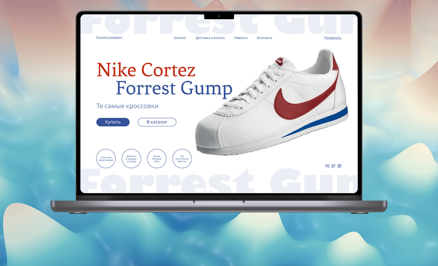 Nike sneakers shoes forrest gump Cinema movie