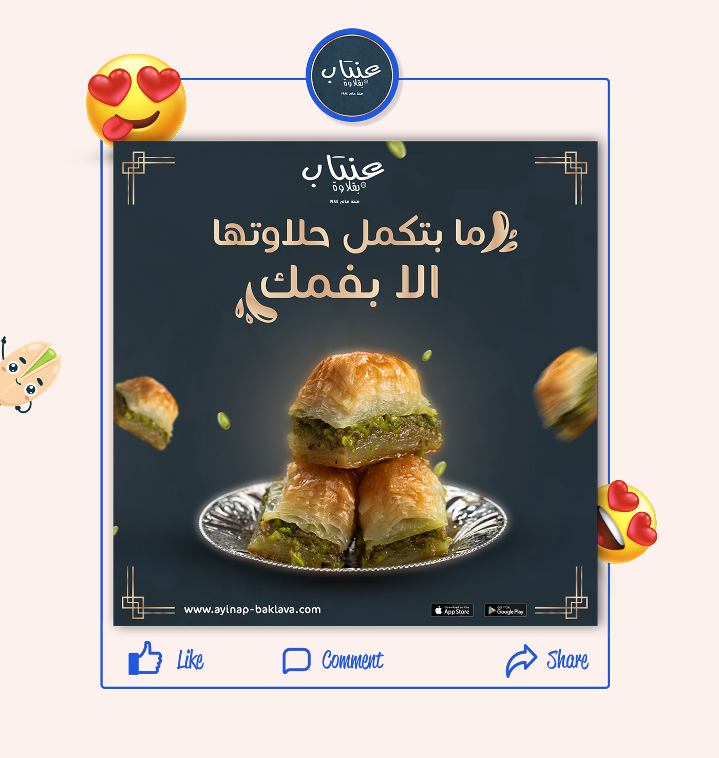 ads Advertising  baklava campaign Candy Food  social media sweet Turkey turkish