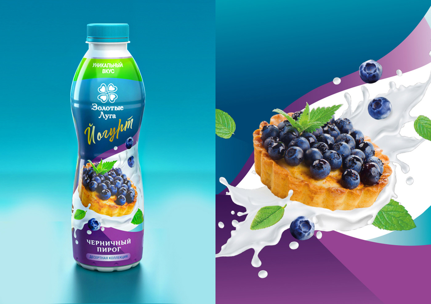 beverage bottle branding  Dairy dessert drink Food  milk Packaging yogurt