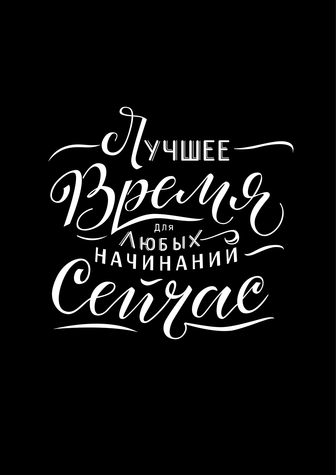 Custom Lettering typography   clothing brand t-shirt Calligraphy   lettering hand drawn Fashion  custom font