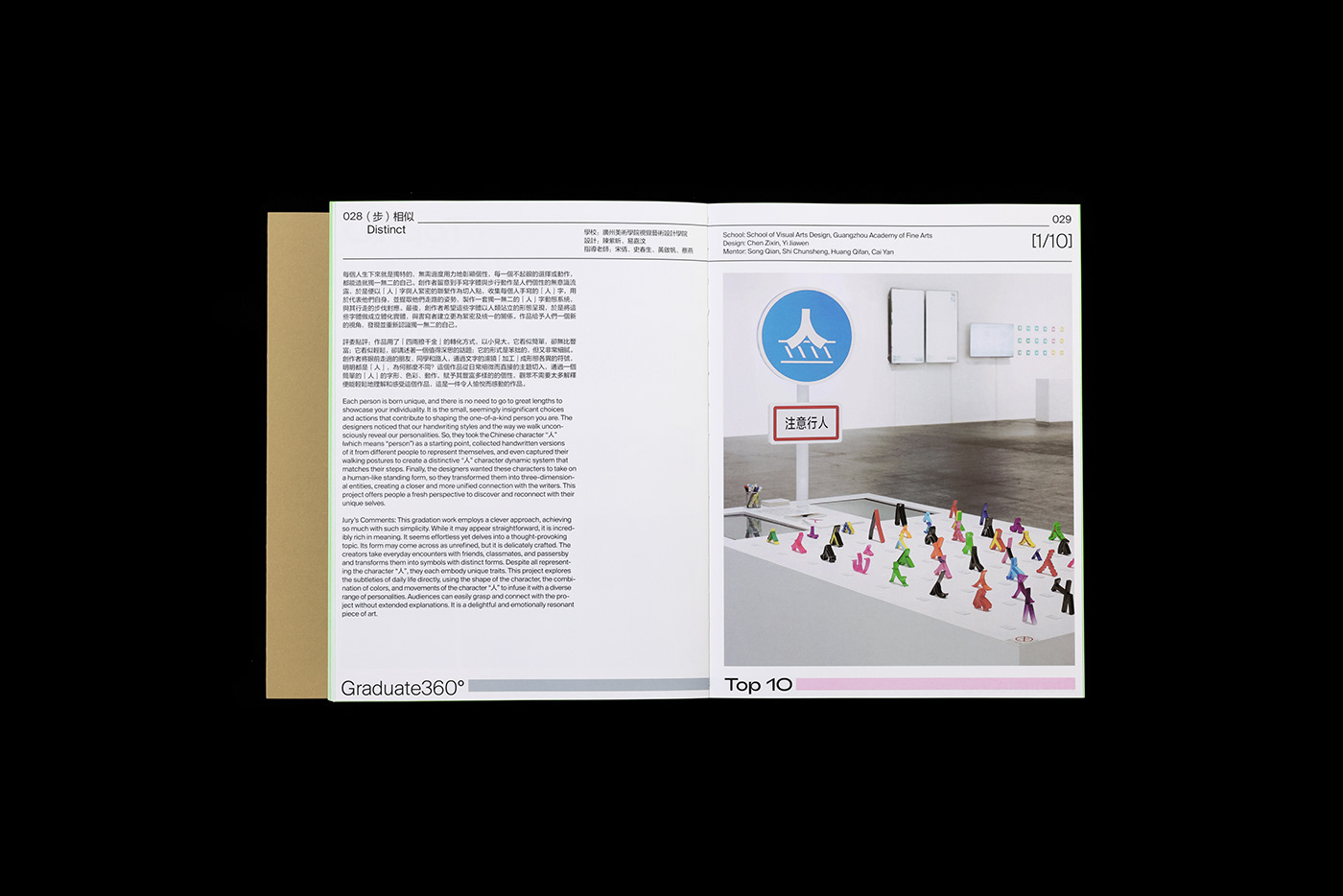 book design book Layout print editorial binding design magazine design360 magazine
