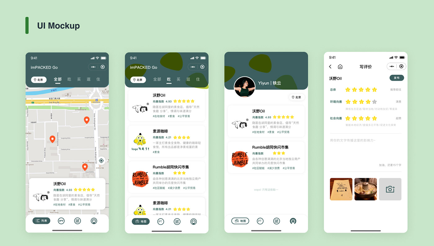 china mini-program sustainable travel wechat product desing UI ux Figma Mobile app user interface