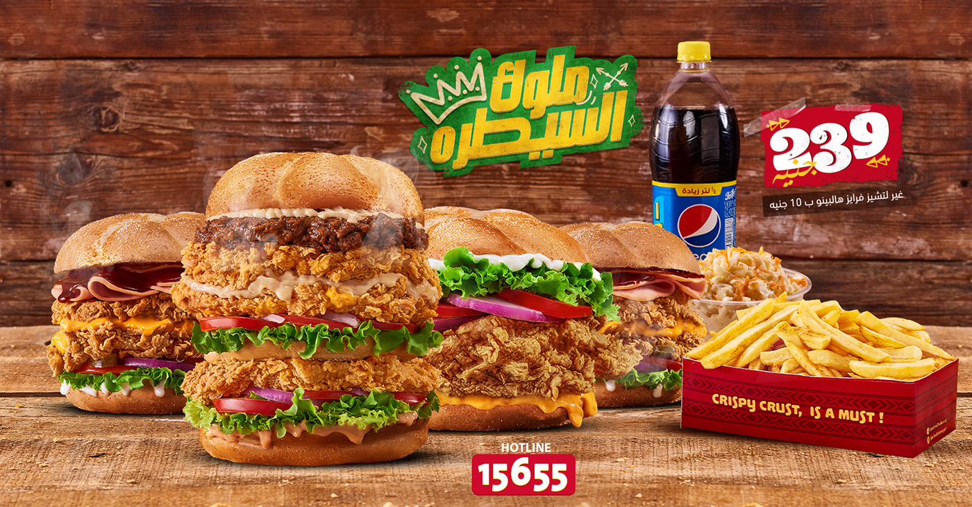 ads Advertising  chicken egypt Food  fried chicken marketing   post social media burger