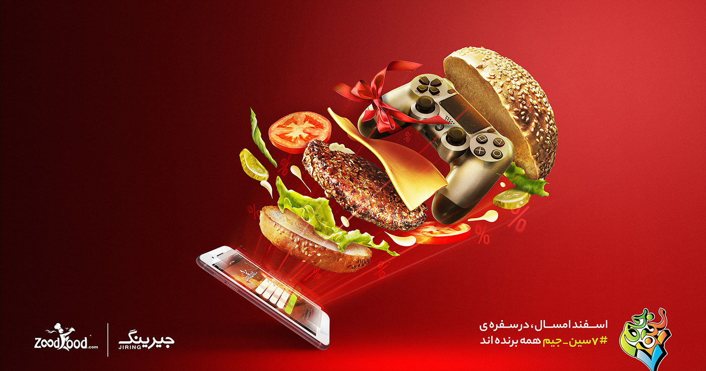 gift hamburger Iran Jiring mobile playstation Ps4 red Tehran winner