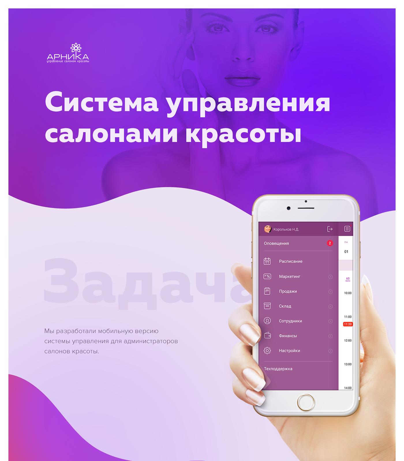 UI ux design system Interface jetstyle beauty shop girl manager